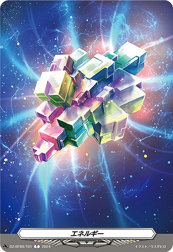 VG】エネルギー(先攻:明導ヒカリ)【T】DZ-BT05/T01『エネルギー』 - C