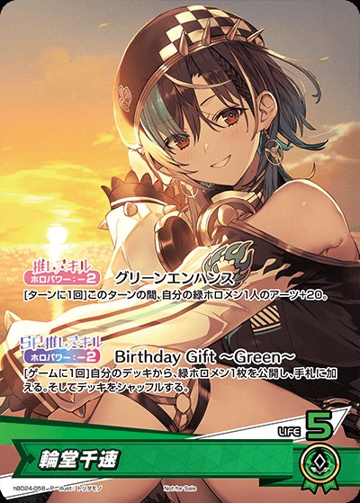 未開封》【ホロカ】輪堂千速(誕生日)【P】hBD24-058 - C-labo OnlineShop