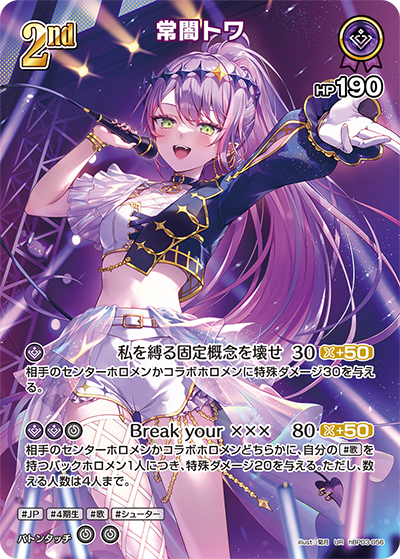 ホロカ】常闇トワ【UR】hBP03-056 - C-labo OnlineShop