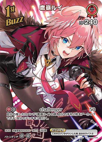 ホロカ】鷹嶺ルイ【SR】hBP03-035 - C-labo OnlineShop