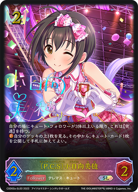 SV】〔P.C.S〕小日向美穂(サイン)【SL】CSD02a-SL03シャドウバース