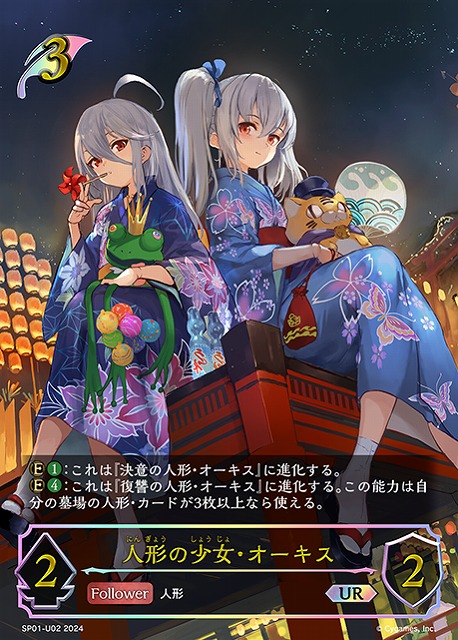 シャドウバースエボルヴ 人形の少女 オーキス ur psa10 シャドウバース