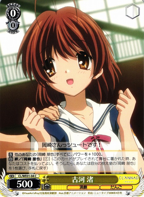 ヴァイスシュヴァルツ Key 願いの叶う場所 KSC 箔押し CLANNAD 渚