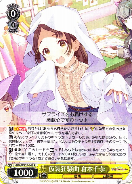 ヴァイスシュヴァルツ 倉本千奈 SIR あっちも行きたいですわ！ psa10