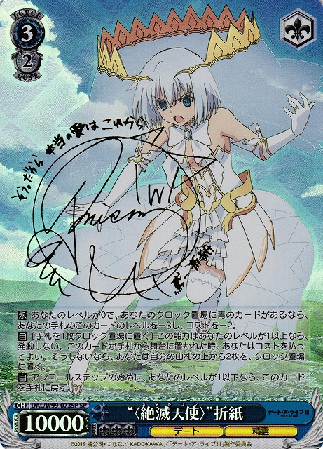 ヴァイスシュヴァルツ デアラ 絶滅天使 折紙 SP/サイン 3枚 Amazon.co