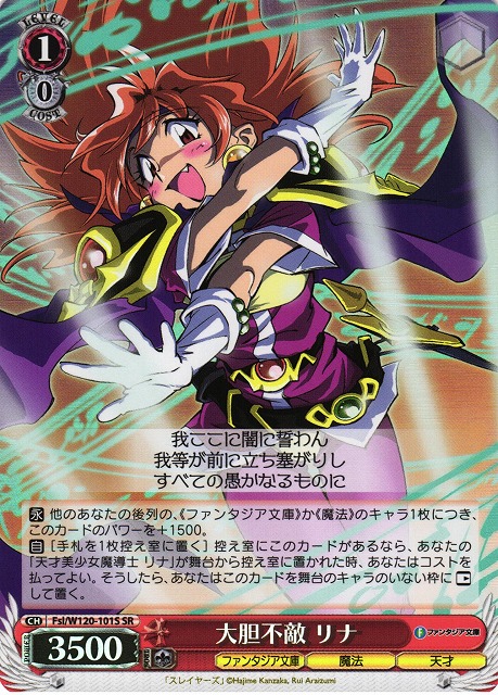 psa10 勝利はあたしのためにある! リナSECサイン ヴァイス 勝利は