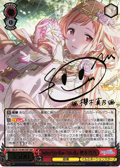 ユニオンアリーナ シャニマス 櫻木真乃 ユニチケ 4枚 追跡発送櫻木真乃