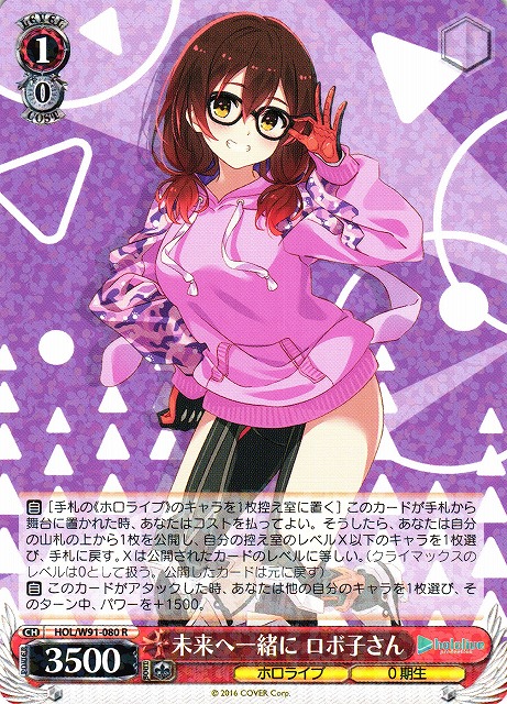 PSA10】ヴァイスシュヴァルツ 未来へと踏み出す一歩 ロボ子さん