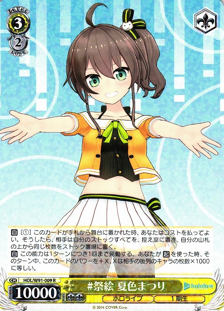ヴァイスシュヴァルツ PSA10 未来へ一緒に 夏色まつり SSP 未来へ一緒