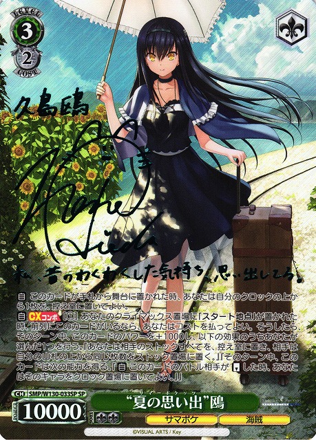 奇跡の歌 RRR 4枚 Charlotte key ヴァイス 奇跡の歌 RRR 4枚 Charlotte