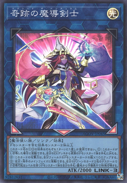 遊戯】奇跡の魔導剣士【スーパー/リンク-3】AGOV-JP045遊戯王OCG