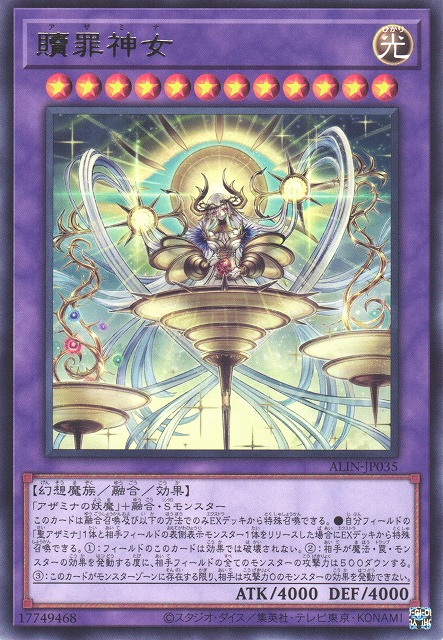 遊戯王 贖罪神女 プレイマット 韓国 公式 WCQ 2025 未開封】贖罪神女