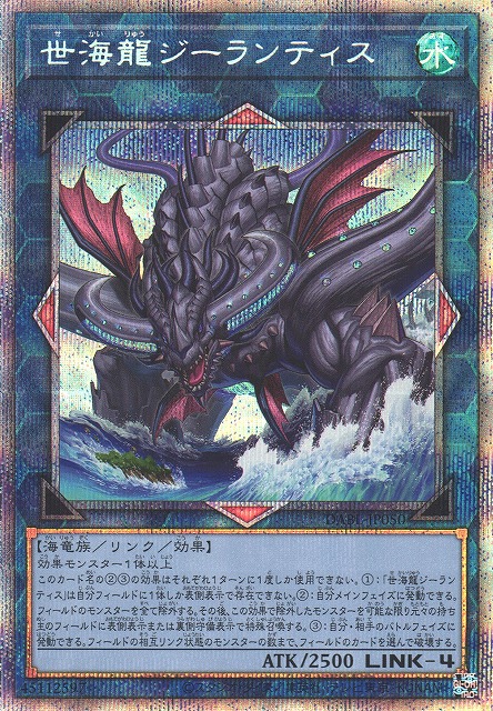 竹*音様 遊戯王 TheFallenTheVirtuous プリズマティックシー