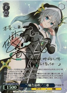 デート・ア・ライブ買取ならカードラボ！