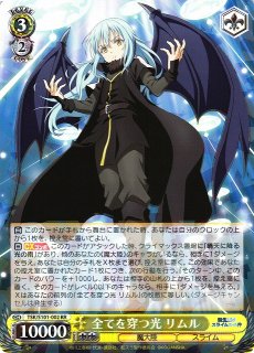 転生したらスライムだった件買取ならカードラボ！