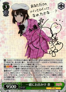 冴えない彼女の育てかた買取ならカードラボ！