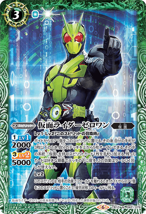 BS】仮面ライダーの注目カード紹介します!～ゼロワン編～ / 千葉中央店