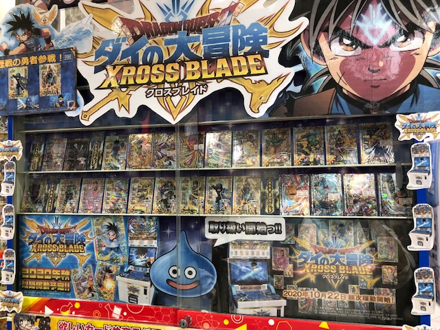 ダイの大冒険 クロスブレイド販売・買取情報】りゅうおう(01-066)7,500