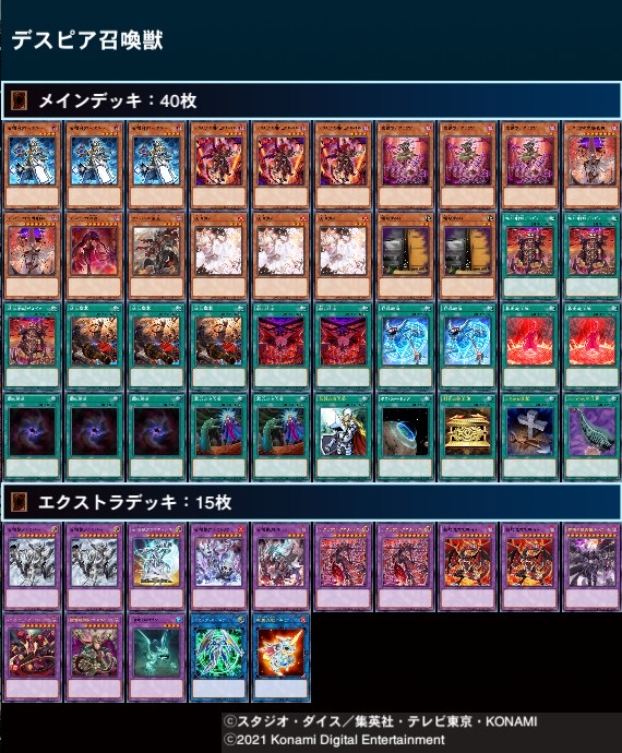 遊戯王】新弾で超強化！？スタッフNのデスピアデッキ紹介！ / 名古屋