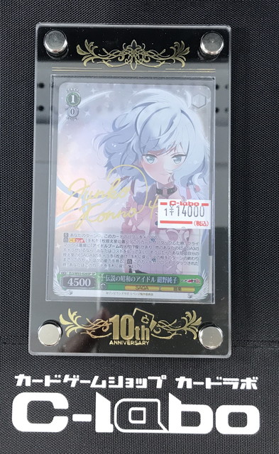 ヴァイスシュヴァルツ】ゾンビランドサガサイン入荷！1112 / 大阪