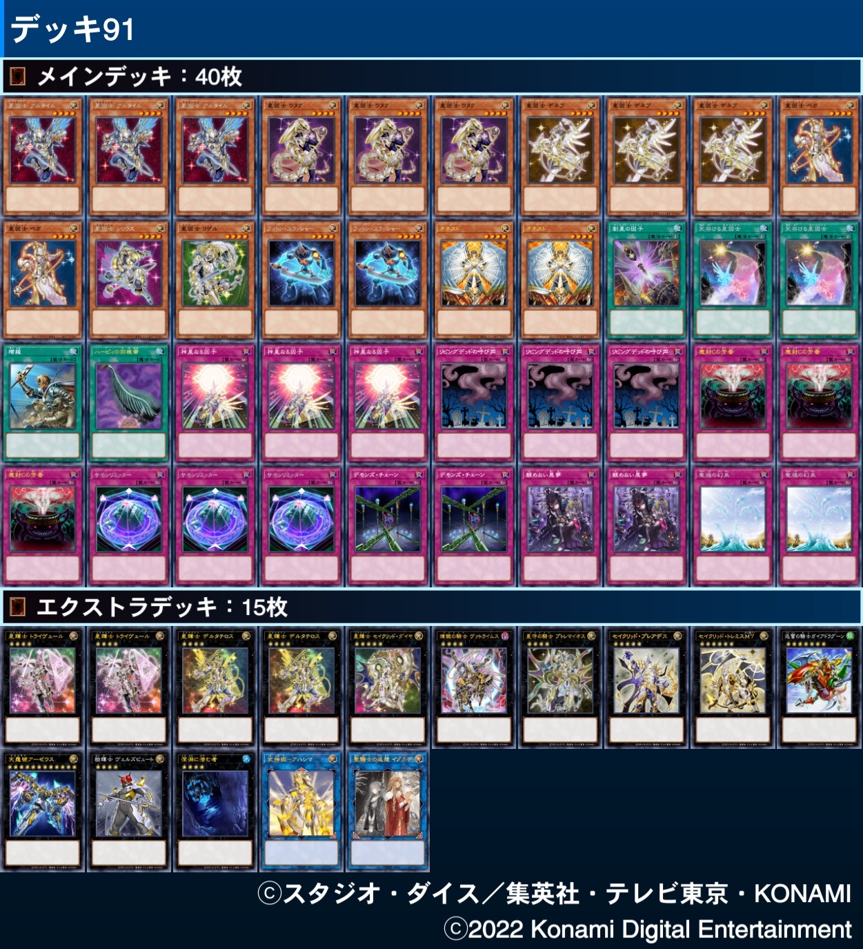 遊戯王】JFで新規カードが発表‼テラナイトのことをあれこれ紹介します