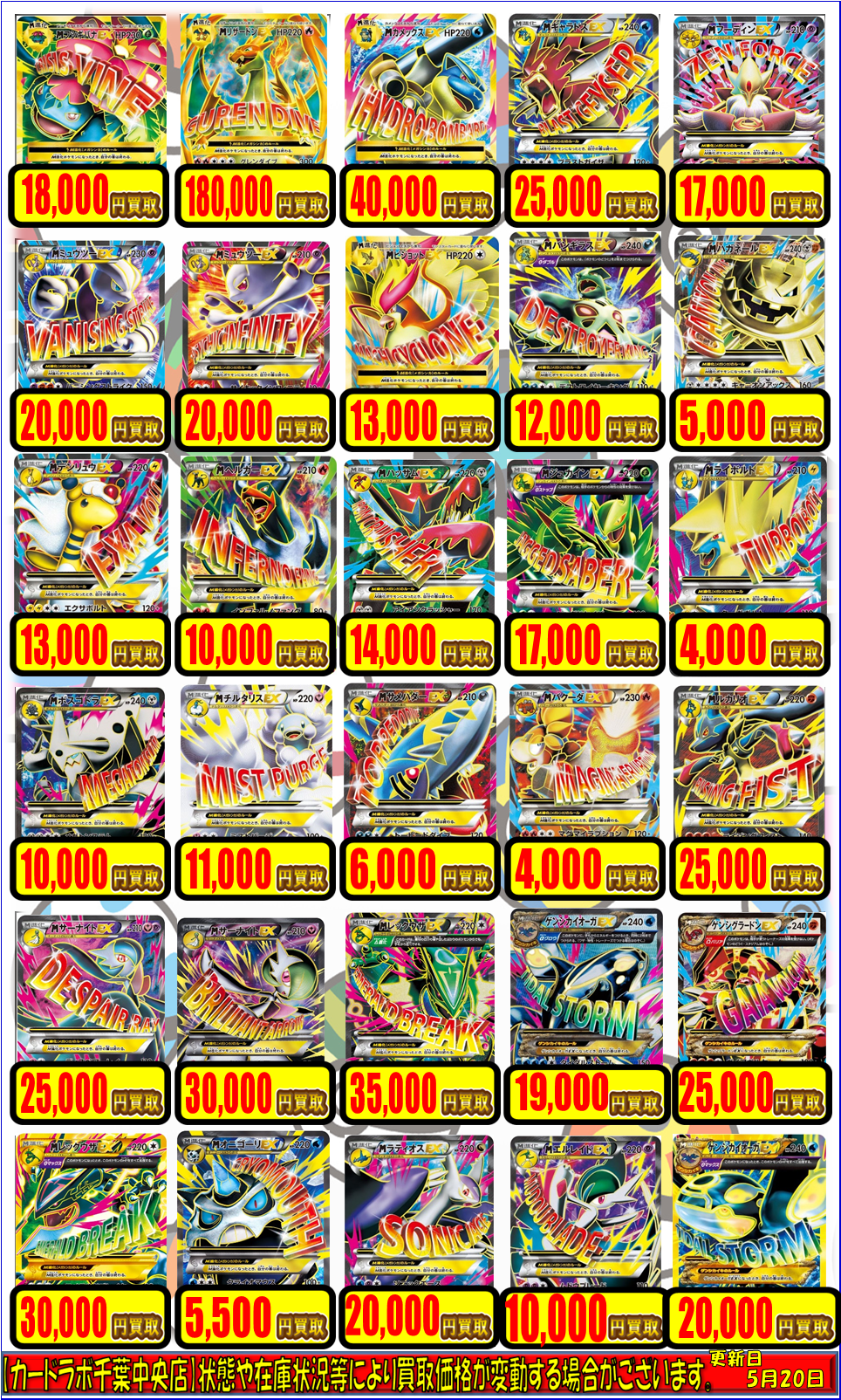 ポケカ】高レア・デッキパーツ買取POP更新しました！！【2025年5月20日