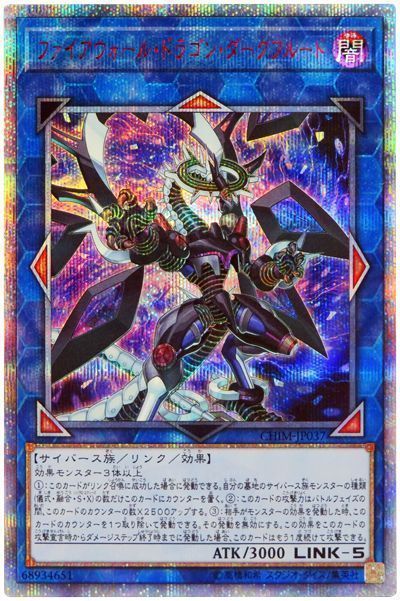 遊戯王】『ANIMATION CHRONICLE 2021』収録『輪廻独断』取扱説明書