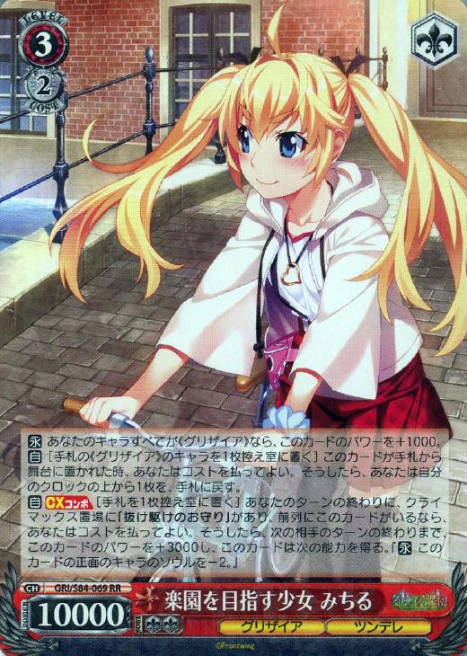 WS】新アイコン《リンク》採用！《グリザイアの果実》デッキ紹介！【天