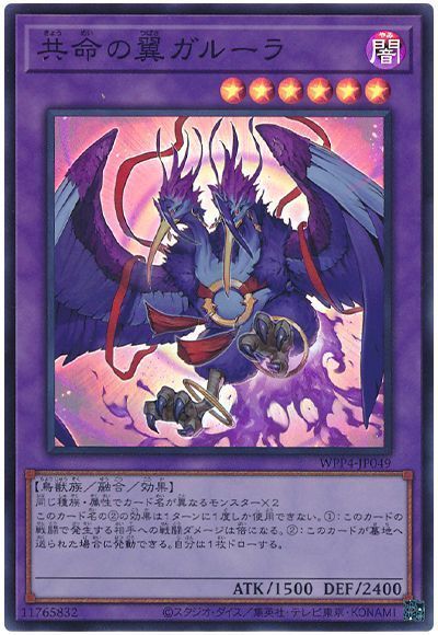 遊戯王】WORLD PREMIERE PACK2023収録の汎用カードをご紹介! / 名古屋