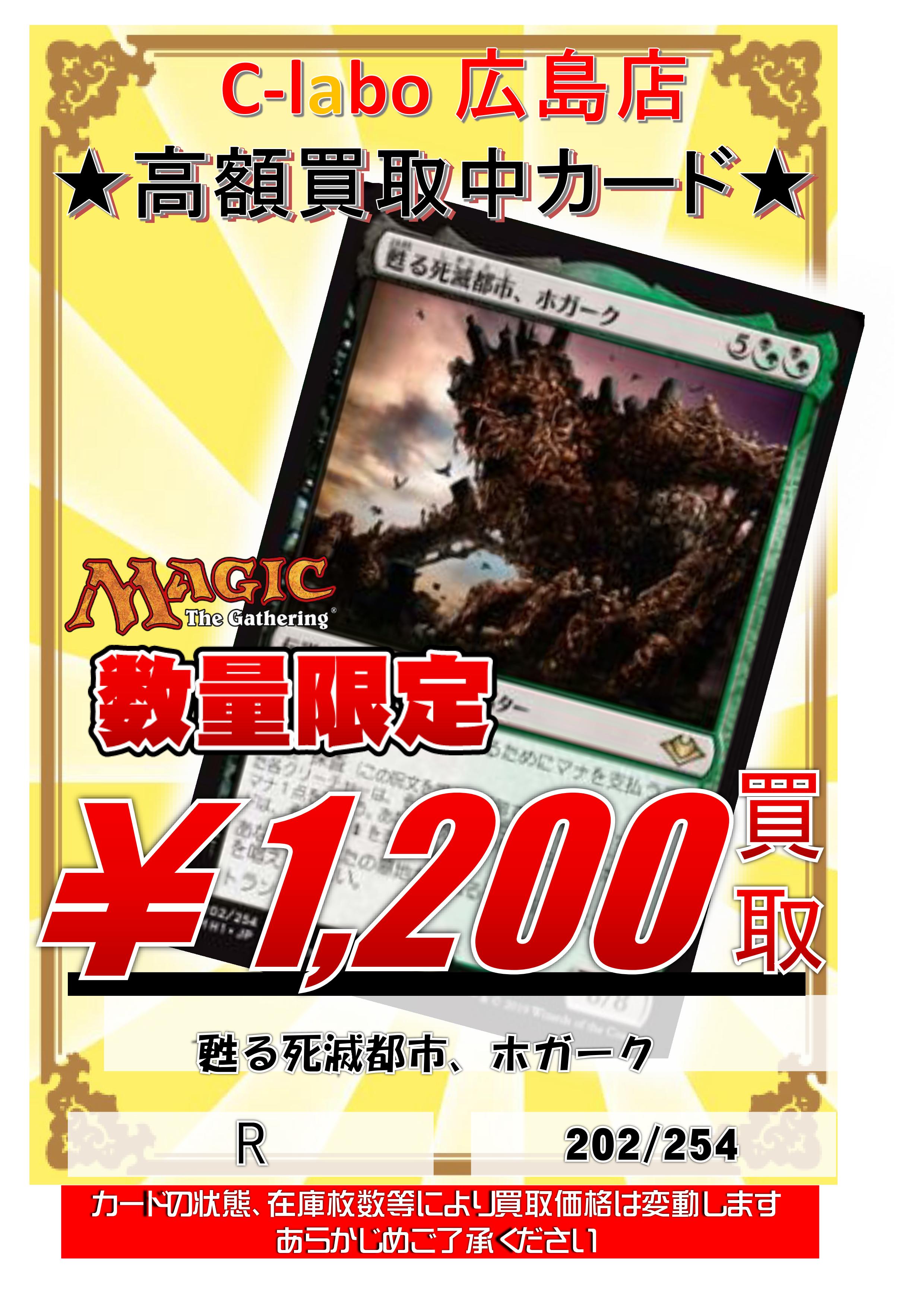 MTG/買取】否定の力が欲しい！ / 広島店の店舗ブログ - カードラボ