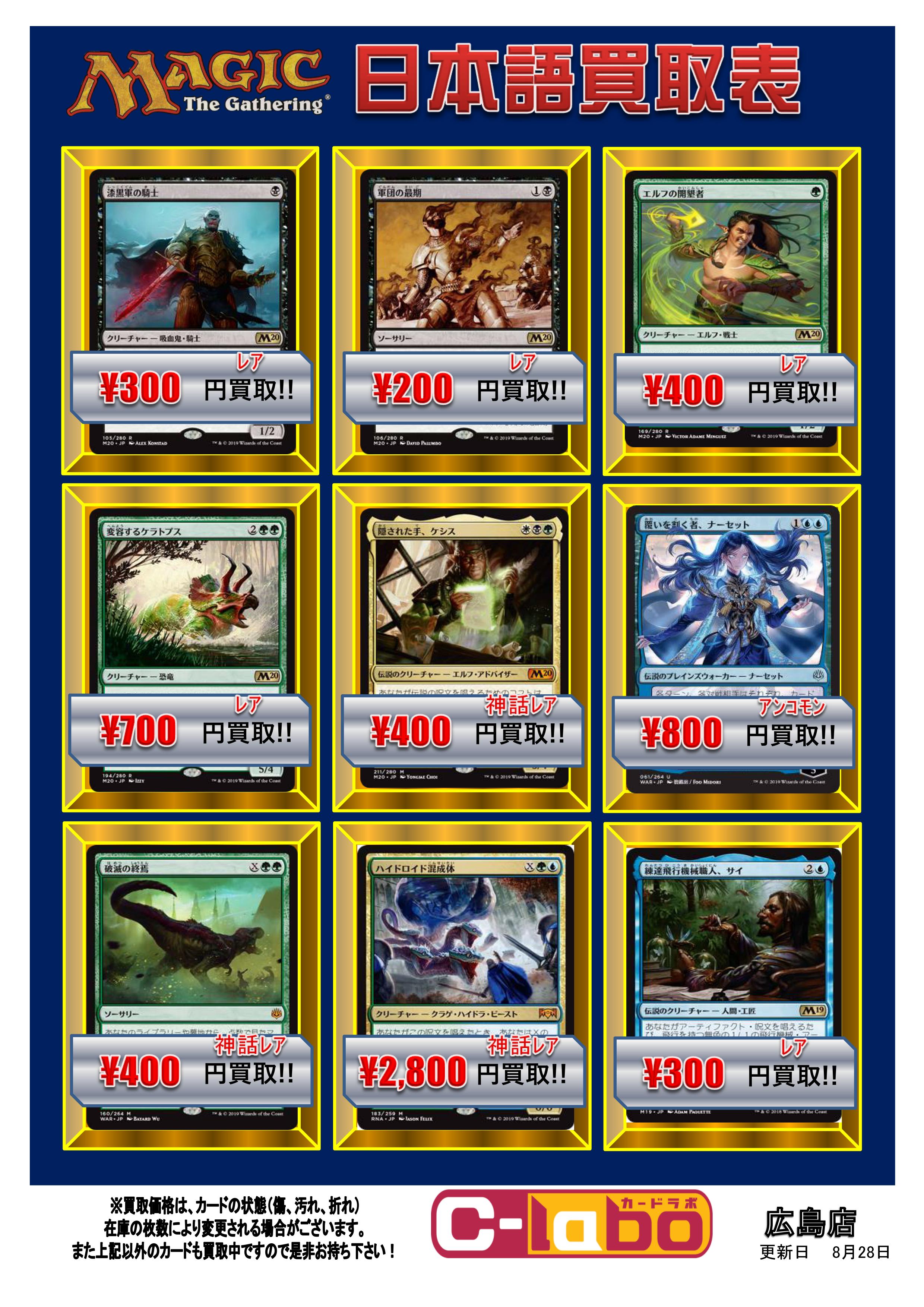 MTG/買取・予約】ホガーク強かったなぁ。 / 広島店の店舗ブログ