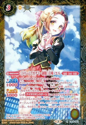 新弾だけで作れるアイカツデッキ！ドリアカデッキ！！【バトル