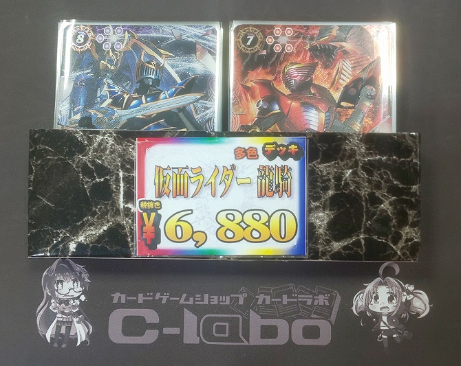 バトルスピリッツ 『仮面ライダー龍騎』デッキ 紹介!! / 福岡天神店の