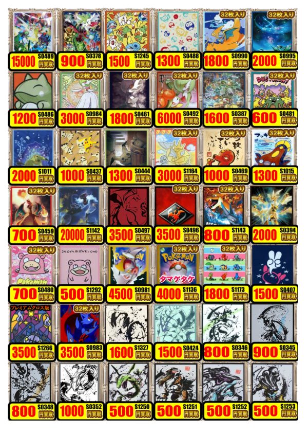 ポケカサプライ】スリーブやプレイマット等大量買取情報!! / マルイ