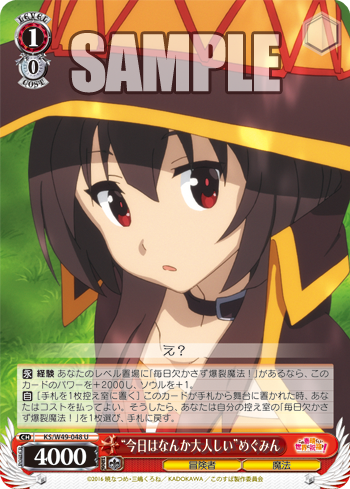 紅魔族は日に一度、爆裂魔法を撃たないと死ぬんです（めぐみん