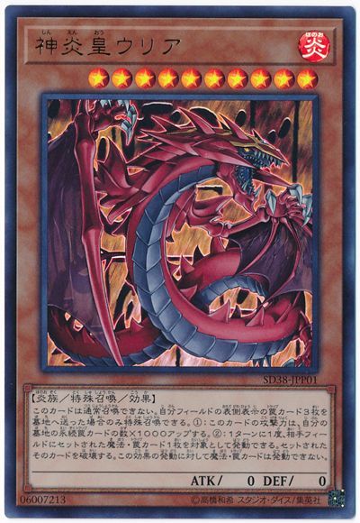 遊戯王デッキ紹介】三幻魔ストラク3つで簡単デッキ構築！【手軽に幻魔