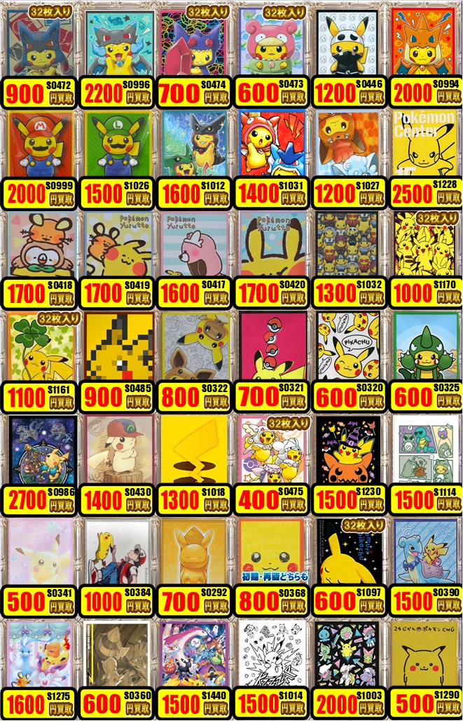 サプライ】ポケカサプライ全力買取情報！(デッキシールド/デッキケース
