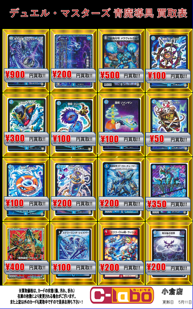 青黒魔導具(バージョン別) 青黒魔道具 青黒魔導具 デッキパーツ 高