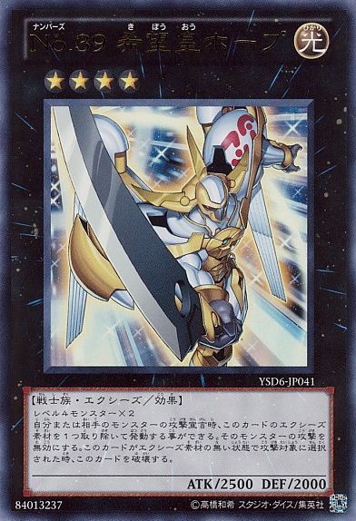 遊戯王】司るはナンバーズの集演！呼び出すオススメナンバーズはこちら