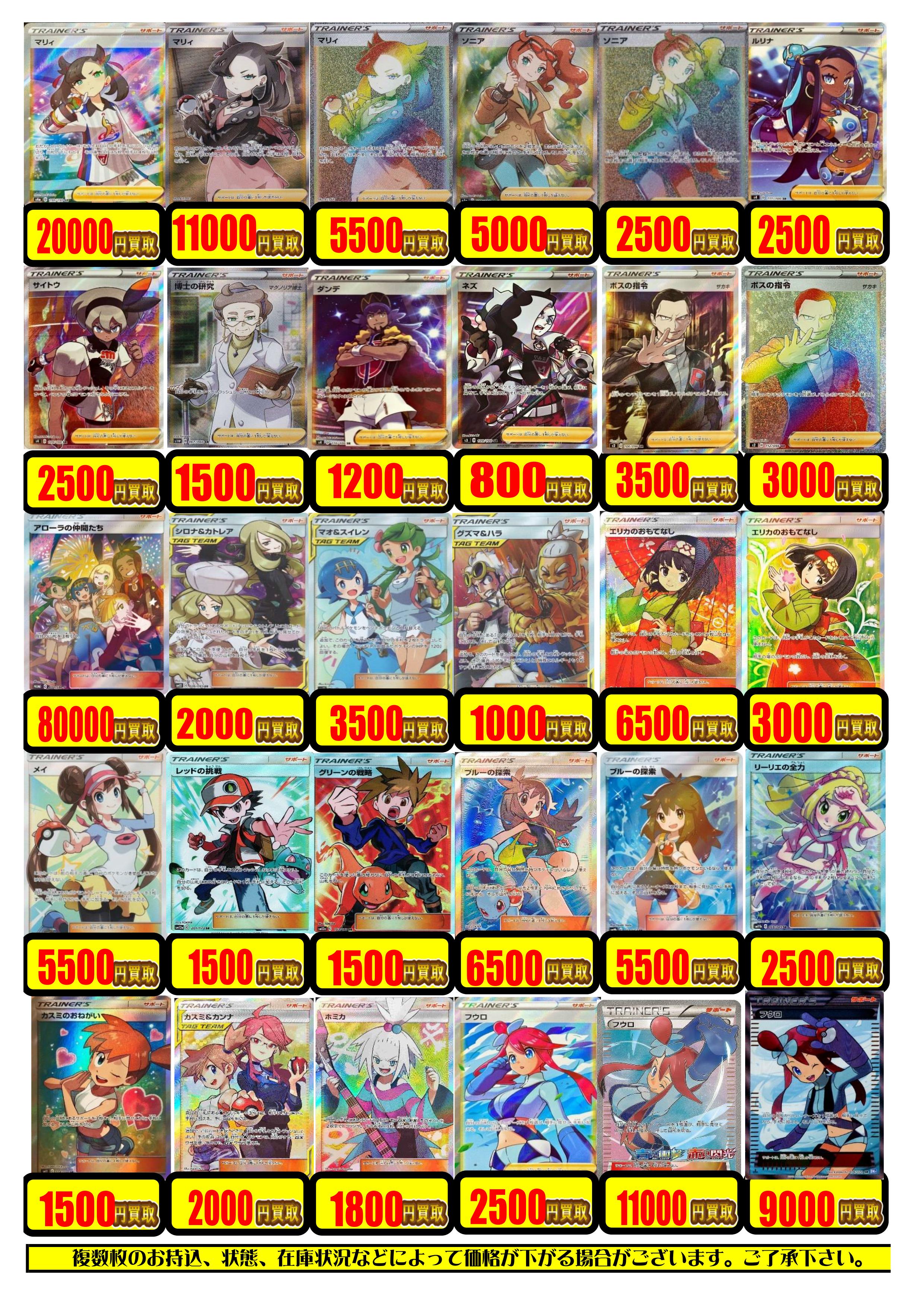 ポケカ】レシリザSA12000円！ピカゼクSA10000円！エリカのおもてなし