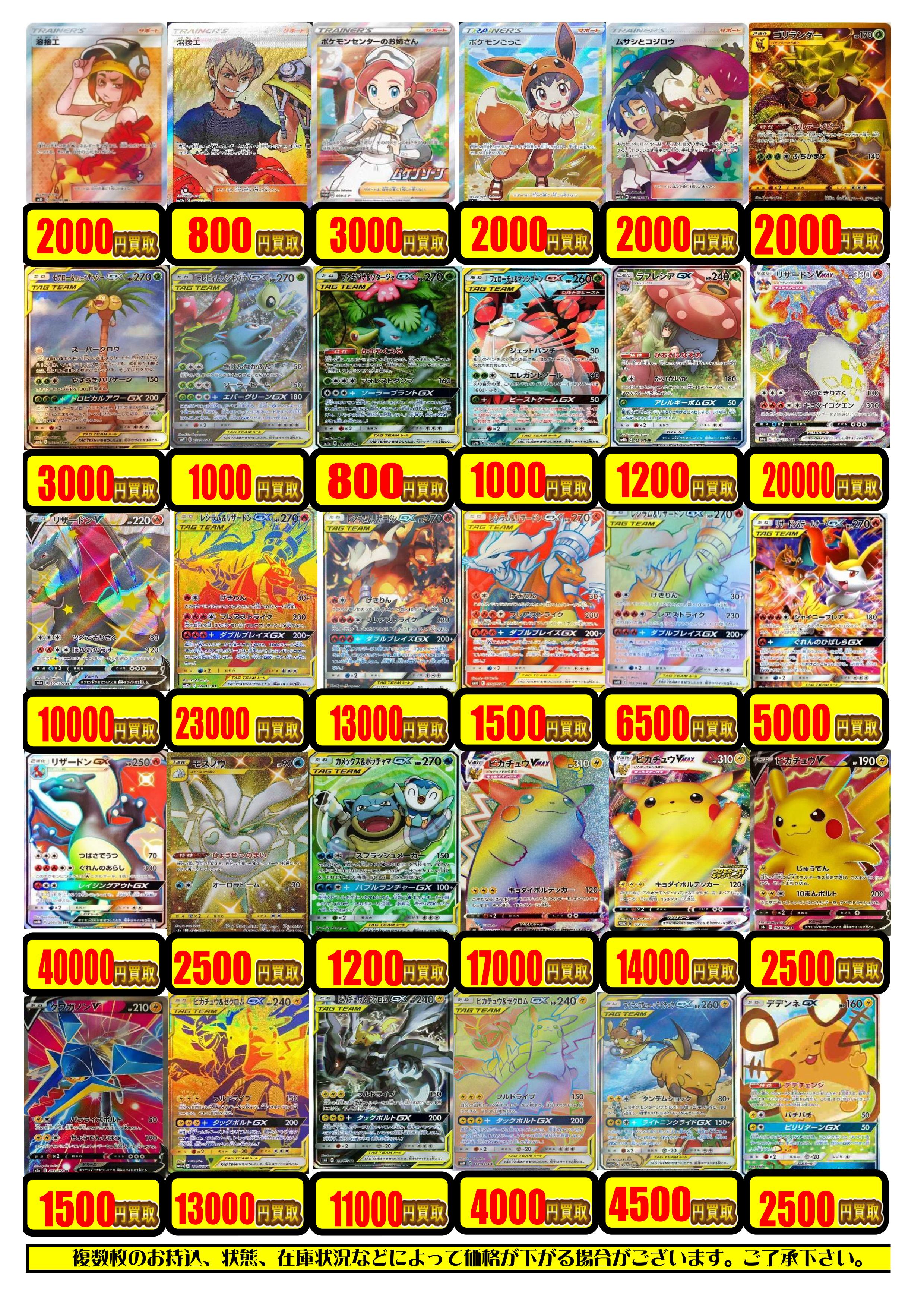 ポケカ】マリィSR30000円！メイSR8000円！クイックボールUR10000円など