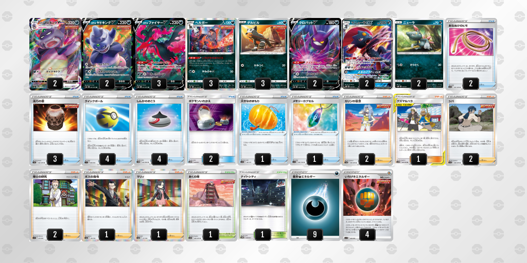 ポケモンカード】ガラル三鳥が勢揃い！【デッキレシピ紹介】 / 岡山