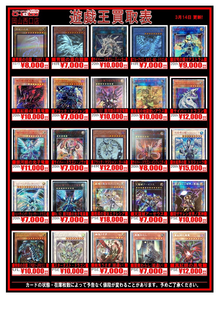 遊戯王】高レアリティカードの買取募集中です！！《サイバー・ドラゴン