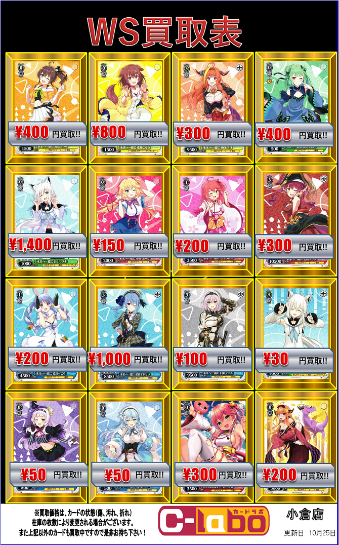 ヴァイスシュヴァルツ】大人気『ホロライブ プロダクション』買取情報