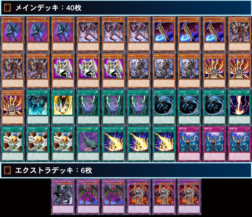 遊戯王】デッキ入荷情報【10/10】 / 岡山西口店の店舗ブログ - カードラボ