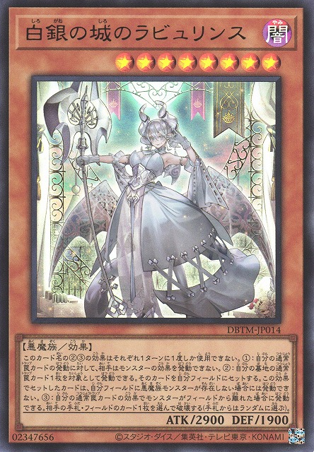 遊戯王】『タクティカル・マスターズ』「ラビュリンス」【デッキ紹介