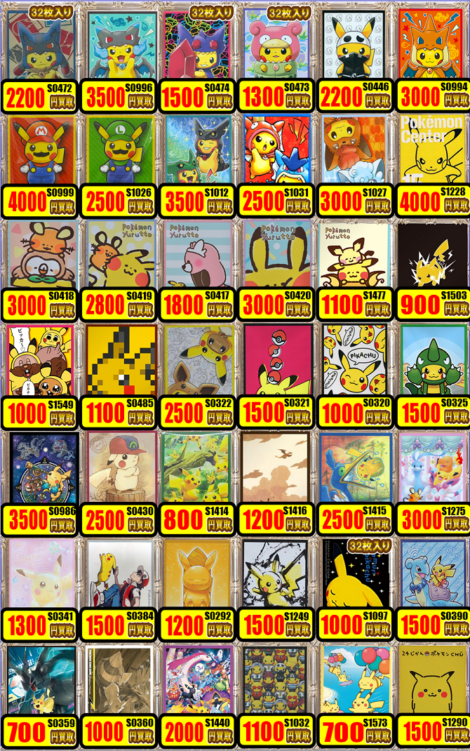 ポケカサプライ】買取情報更新！！沢山の情報をお持ちしましたよ