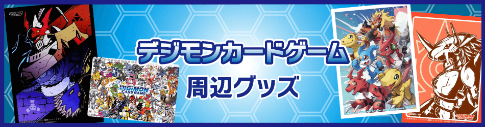通販】デジカ『シークレットクライシス』ブースターパック｜シングル