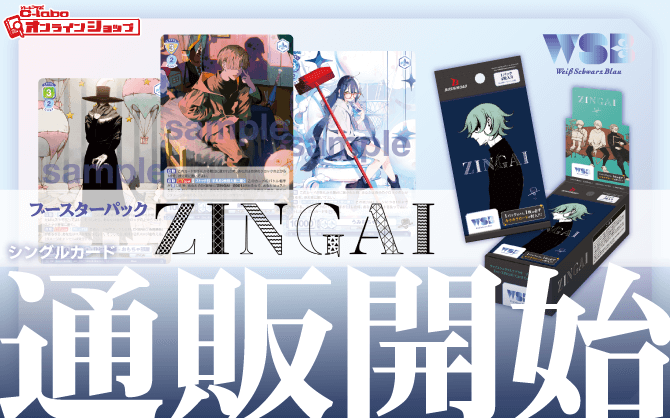 通販】ヴァイスシュヴァルツブラウ『Eve ～ZINGAI/Card Collection