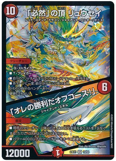 デュエルマスターズ】10軸ガチロボが強化され続けているらしい【カード